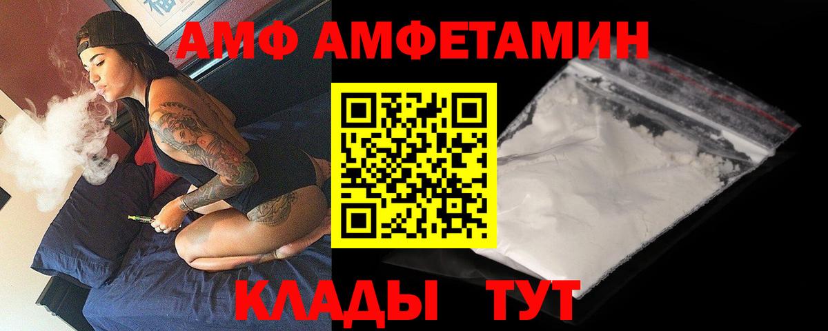АМФЕТАМИН 98% Норильск