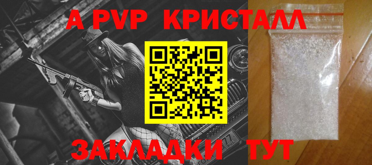 APVP  Альфа ПВП крисы CK  Alfa_PVP VHQ  Вход с VPN  цена наркотик  Норильск  Alpha-PVP Crystall 