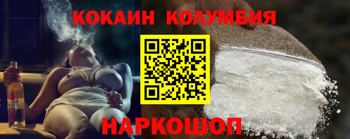 Cocaine Колумбийский Норильск