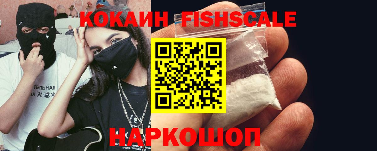 Норильск  COCAIN 98%  Cocaine  Вход с VPN  COCAIN Эквадор 
