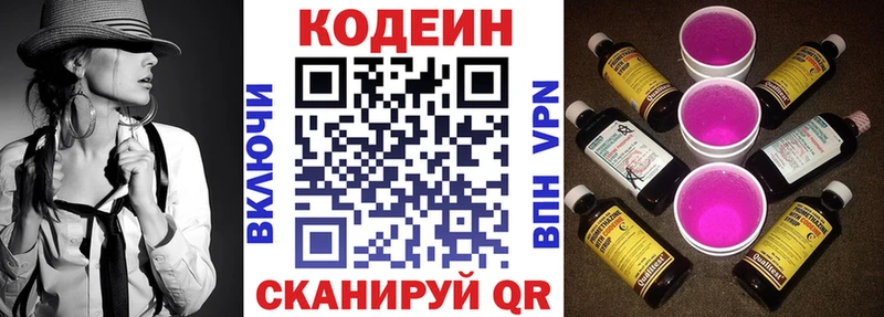 блэк спрут зеркало  Норильск  Кодеиновый сироп Lean Purple Drank  где купить наркоту 