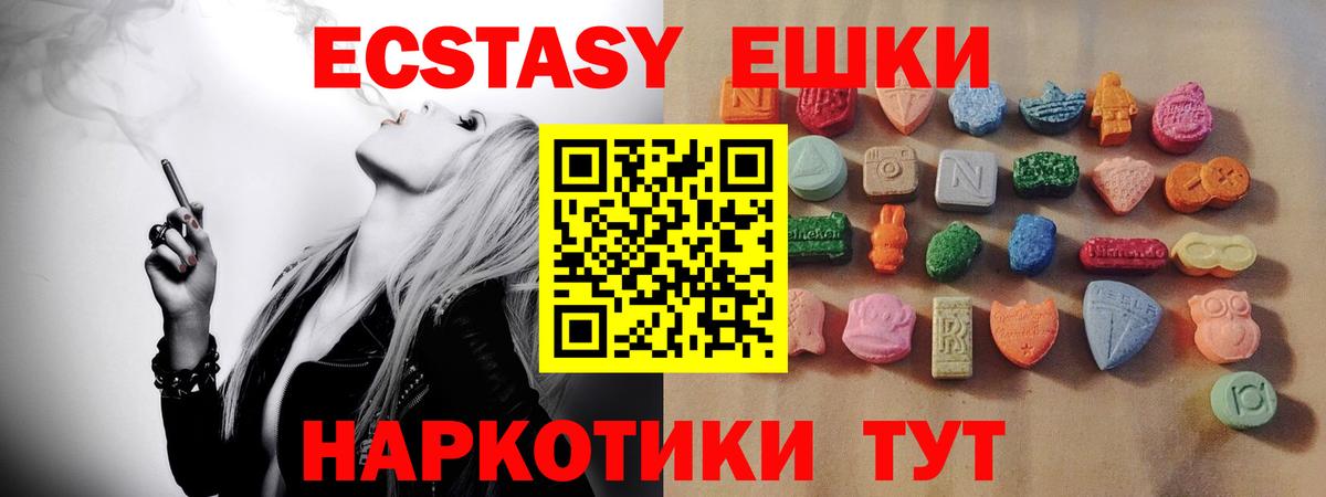 Ecstasy бентли  Ecstasy mix  Норильск  Экстази  Вход с VPN 
