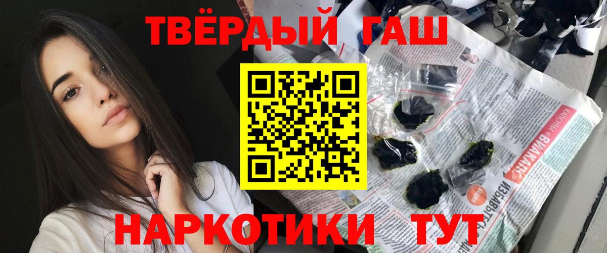 Гашиш Premium Норильск