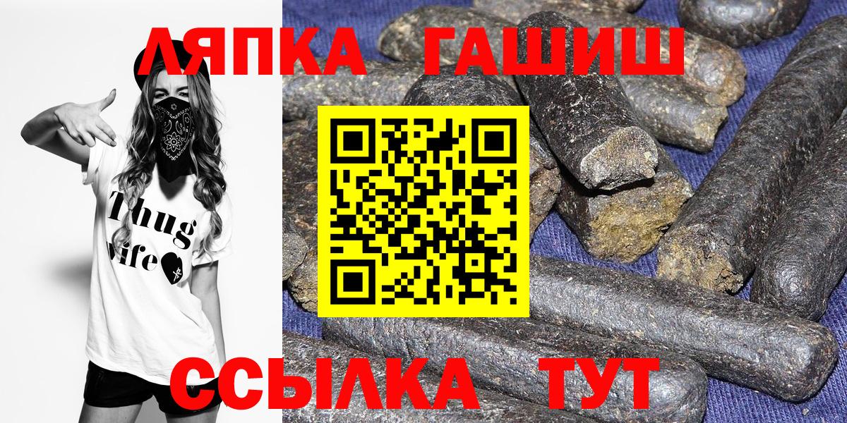 Гашиш  Гашиш индика сатива  цена наркотик  Вход с VPN  Гашиш ice o lator  Норильск 