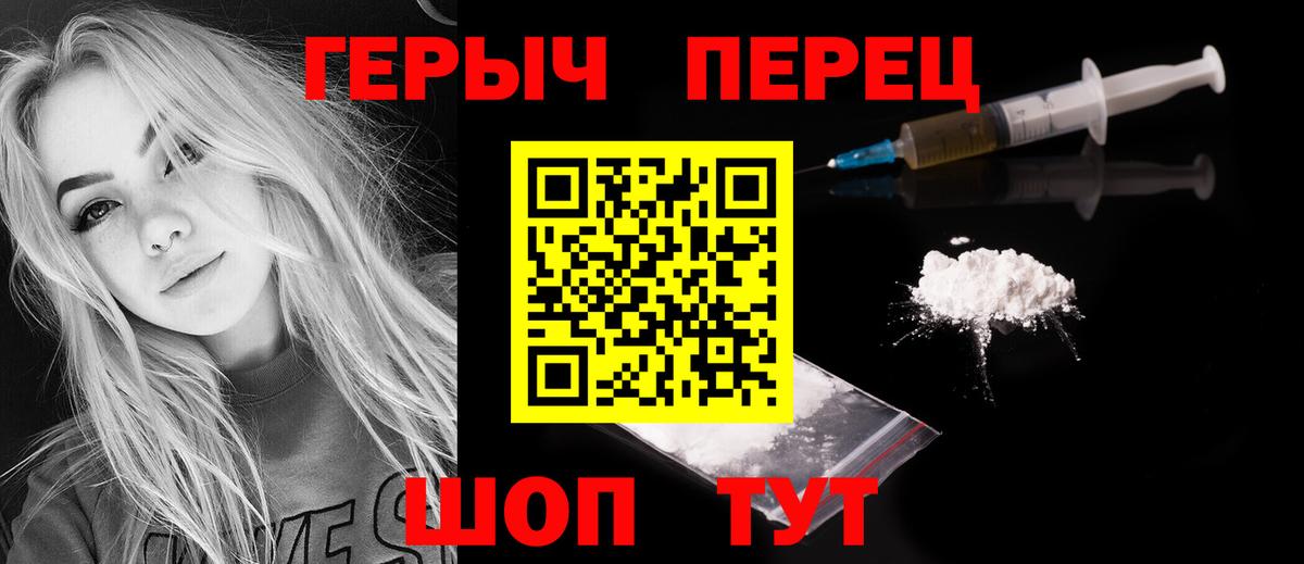 Норильск  ГЕРОИН герыч  Вход с VPN 