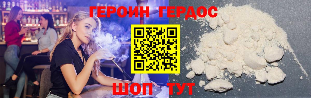 ГЕРОИН герыч Норильск