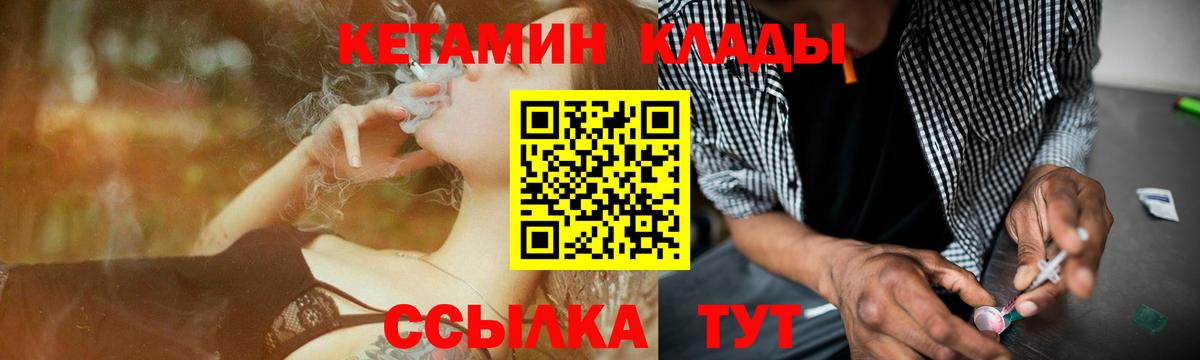 Норильск  КЕТАМИН ketamine  Вход с VPN 