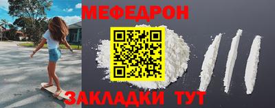 эйфоретик Славянск-на-Кубани