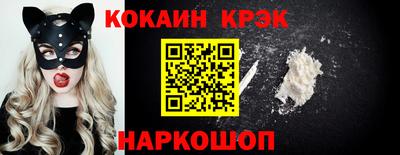 эйфоретик Славянск-на-Кубани