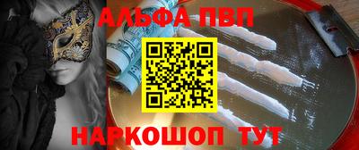 эйфоретик Славянск-на-Кубани