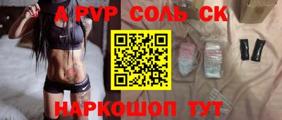 эйфоретик Славянск-на-Кубани