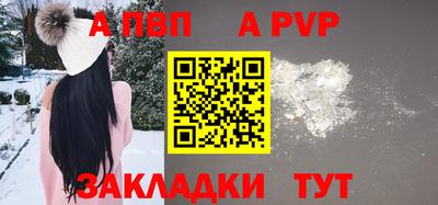 альфа пвп VHQ Сланцы