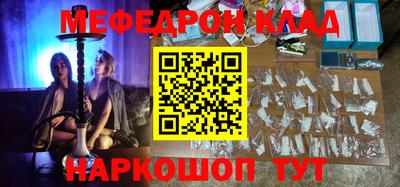 эйфоретик Славянск-на-Кубани