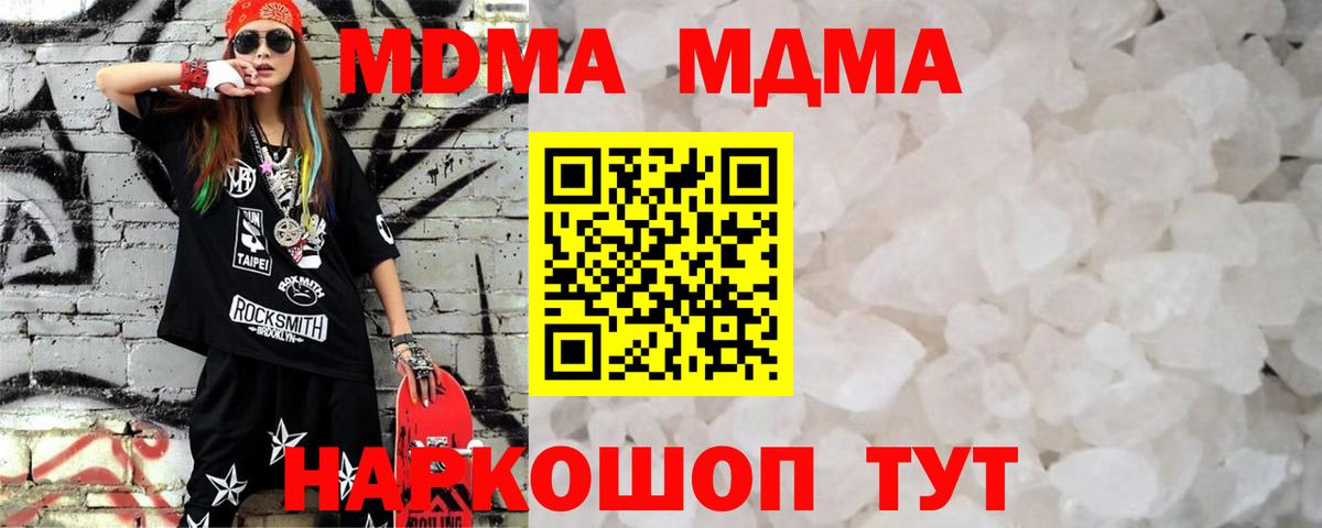 MDMA VHQ  МДМА  Вход с VPN  Норильск  MDMA crystal 