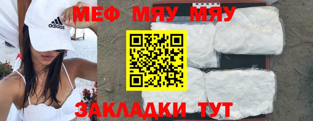 Меф мука Норильск