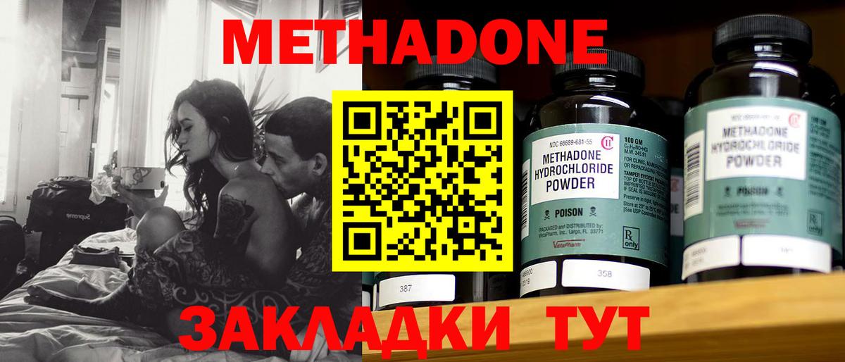 Метадон белоснежный  hydra маркетплейс  Норильск  Вход с VPN  Метадон белоснежный 