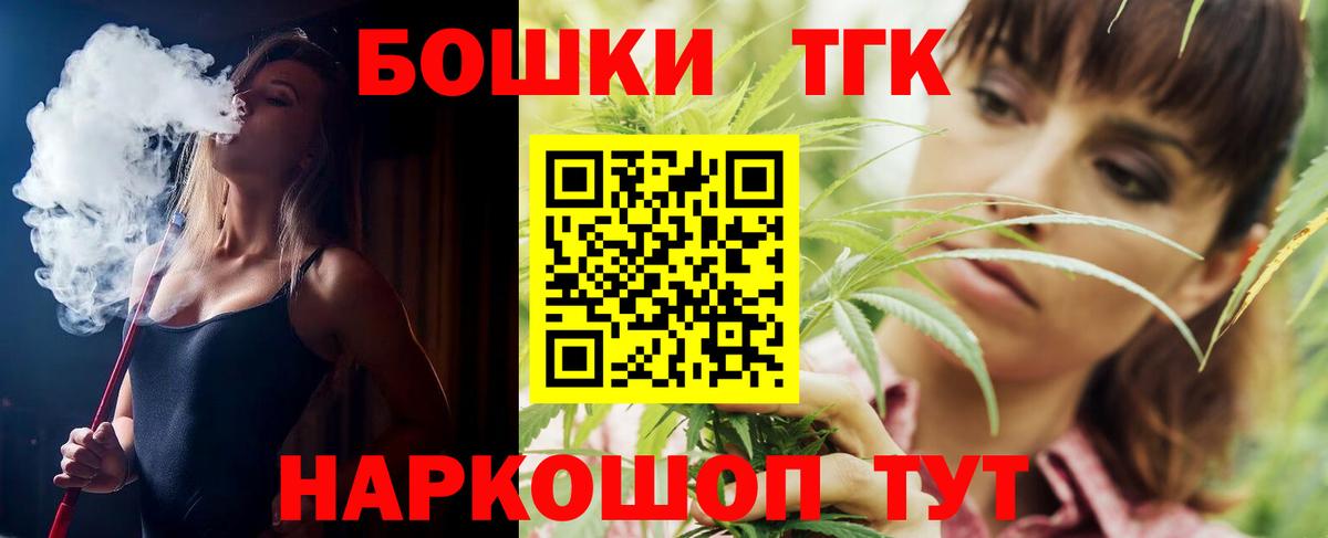 Бошки марихуана планчик  Вход с VPN  Бошки Шишки MAZAR  Бошки Шишки гибрид  Каннабис сатива  Норильск 